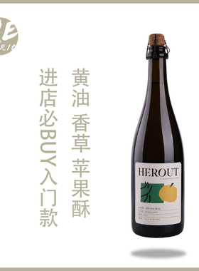 WS传统香槟法酿造起泡酒美食家苹果酒法国诺曼底Herout进口
