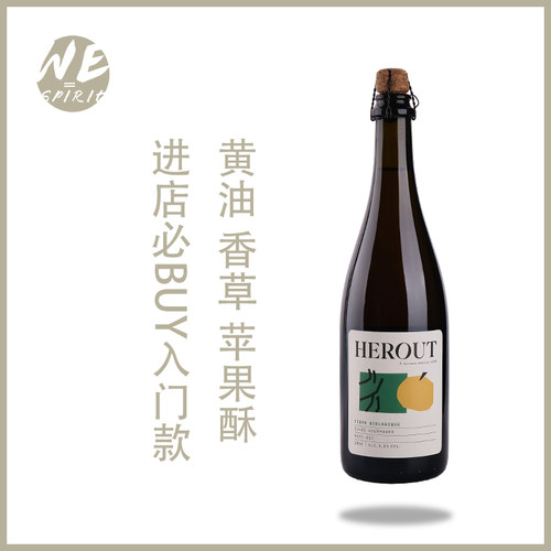 wespirit苹果酒法国cider起泡酒