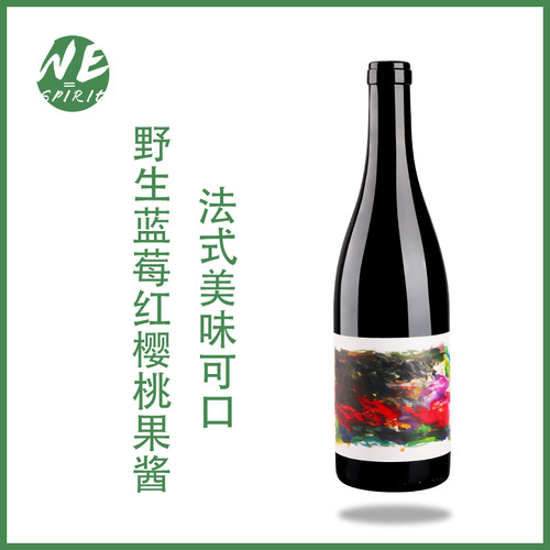 wespirit翠绿红葡萄酒法国进口
