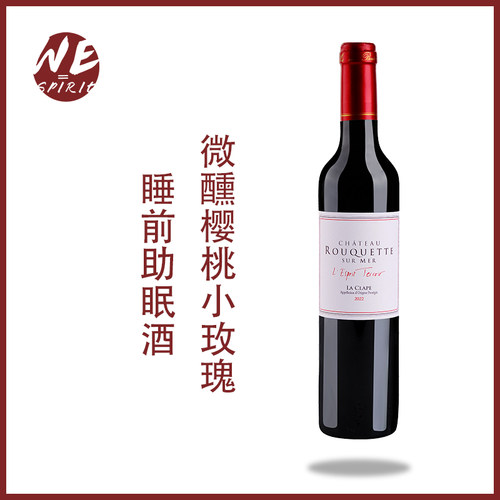 风土wespirit晚安小瓶酒法国微醺