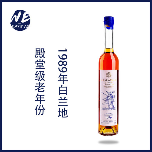 wespirit法国雅文邑烈酒白兰地
