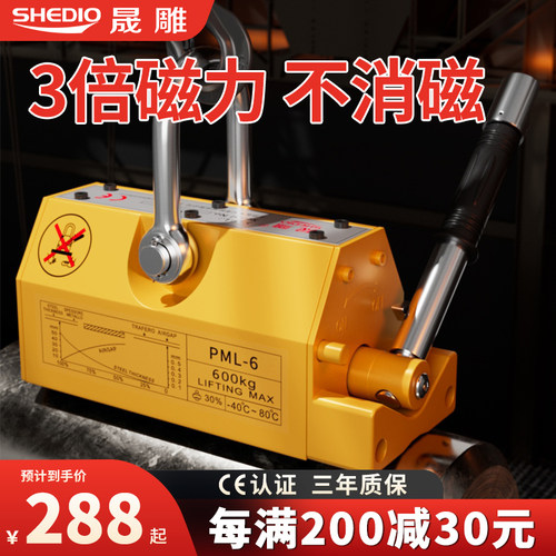 晟雕磁力吊永磁起重器磁盘吸盘