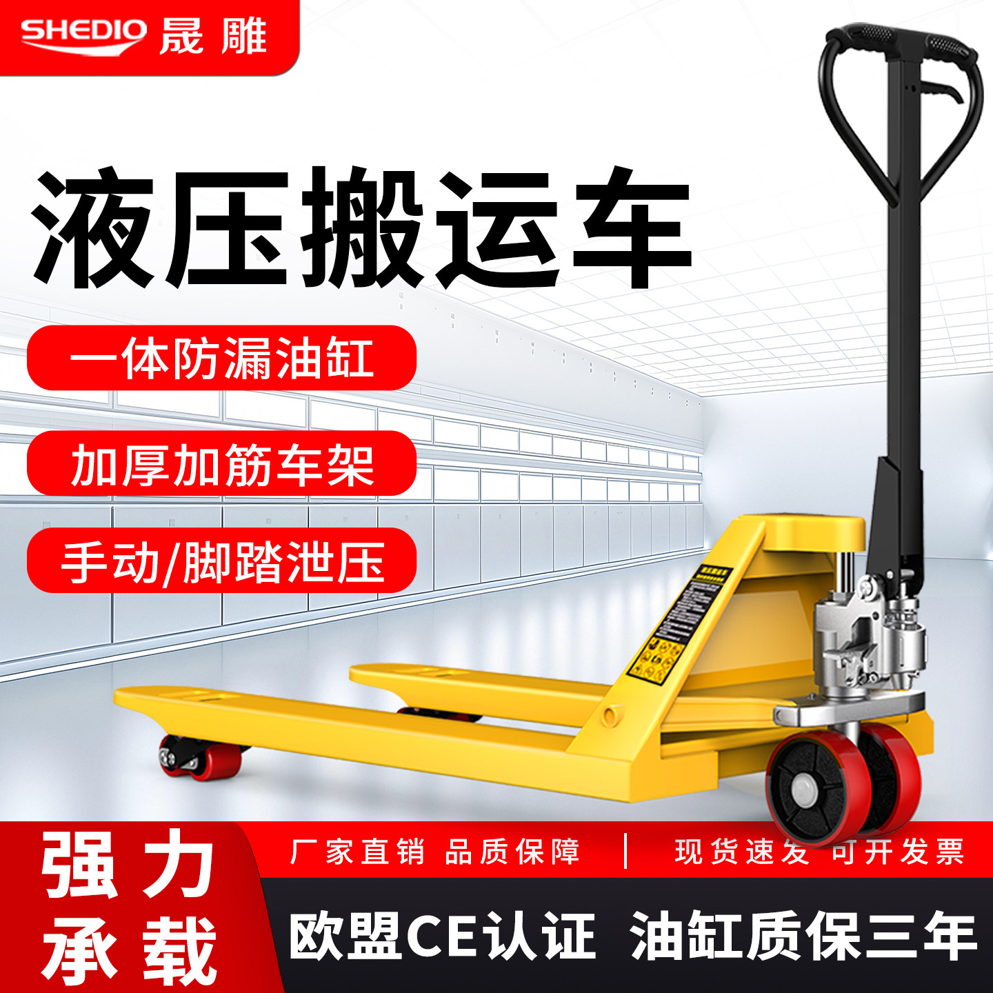 晟雕地牛叉车手动仓库储搬运车铲车2/3/5吨家用手拉拖车液压叉车