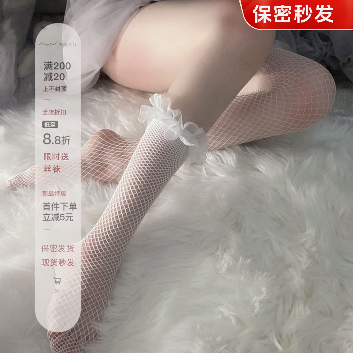 性感制服显高显瘦黑花边网袜高筒