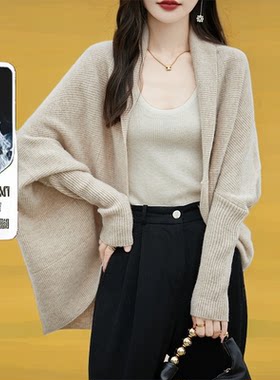 纯羊毛开衫女茧型针织披肩斗篷毛