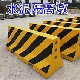 混凝土路障墩保护墩分流隔离栏道路路口围蔽墩公园水泥桩定制基座