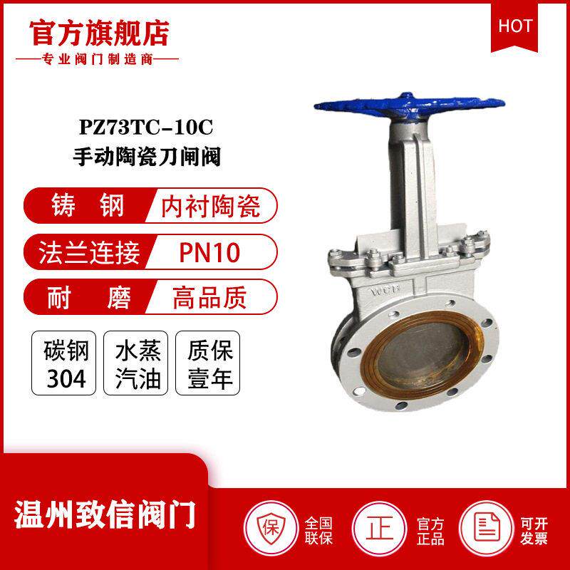 厂家直供PZ7H/X-10C不锈钢污水刀闸阀手动插板阀手动浆料阀