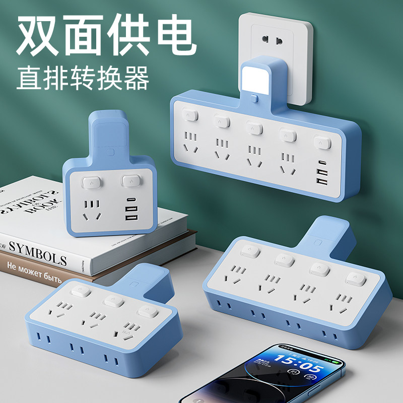 全纯铜防雷插座无线转换器一转三多孔夜灯USB独立开关多功能排插