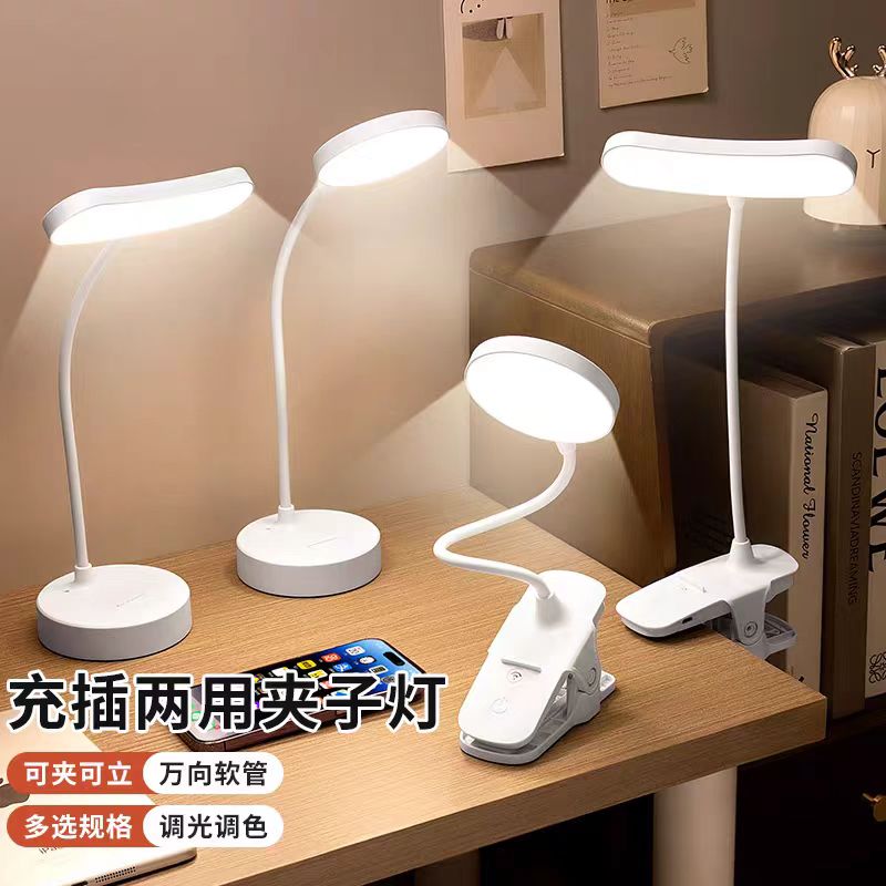正品护眼书夹子台灯学生宿舍可夹式床头壁灯触摸充电夜灯超长续航