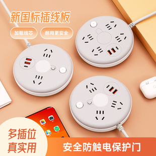 家用带线插座圆形插排宿舍多功能带USB插线板多孔位排插板接线板