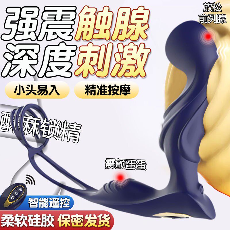 新款男士性多功能康覆理疗电动按摩器训练解压前列腺保健按摩仪器