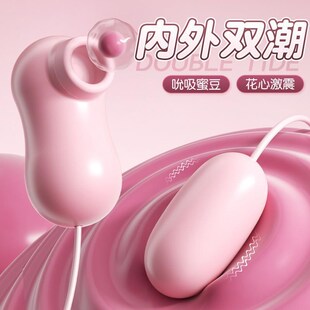 Cute pink egg jumping female masturbator clitoral orgasm