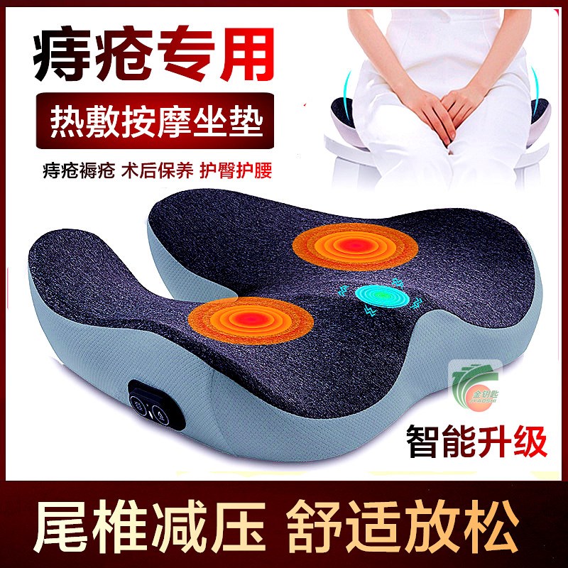 会阴按摩器坐垫前列腺炎按摩仪男热敷家用理疗pc肌男凯格尔训练器