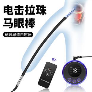 shock electric penis dilator toy urethral punishment Male