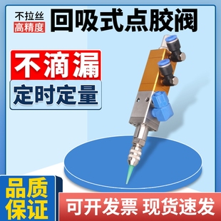 MY22A回吸单液点胶阀气动精密点胶机防滴漏中高粘度硅胶阀UV胶阀