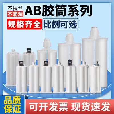 ab胶筒400ml胶瓶双组份针筒1比1