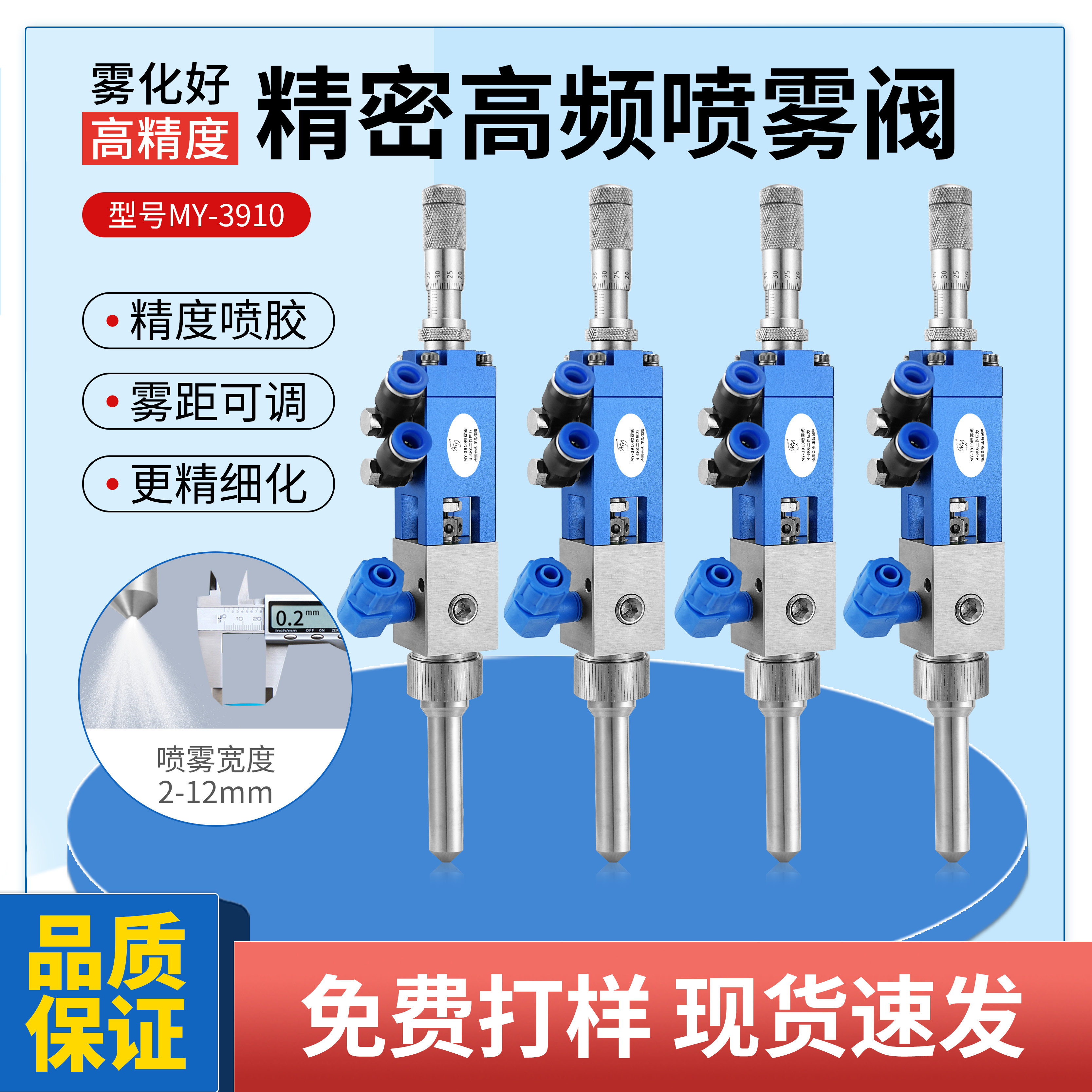 MY3910高精密微量喷雾阀点胶涂覆三防漆油漆UV胶雾化阀可调无飞溅,五金/工具,其他电子工具,淘宝优惠券,粉丝福利购,淘宝优惠卷