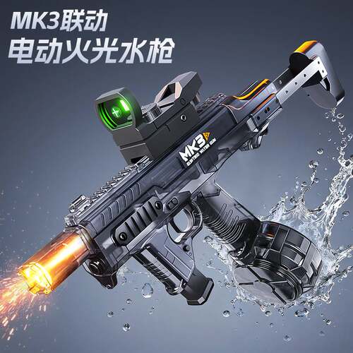 2026火光电动连发水枪MK3儿童玩具男孩5成人泼水节自动喷水高压强