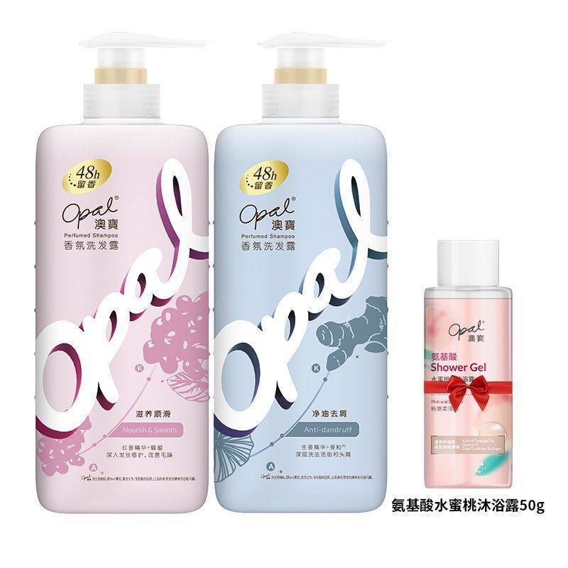澳宝香氛洗发水抚平毛躁净油去屑干枯补水滋润持久留香家庭洗发露
