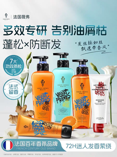 薇弗VF去屑洗发水控油蓬松清爽去油强韧持久轻盈留香香氛洗发露