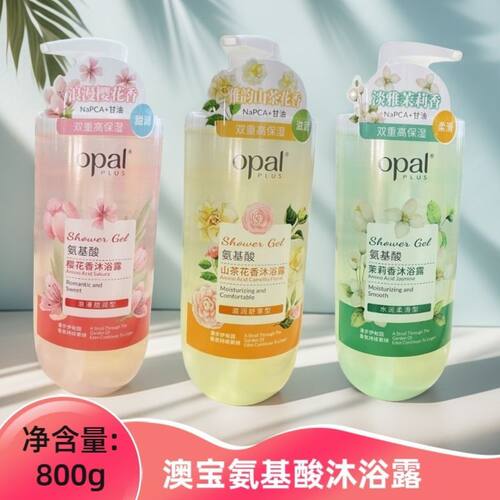澳宝氨基酸樱花香沐浴露持久留香滋润保湿茉莉山茶香香氛沐浴乳
