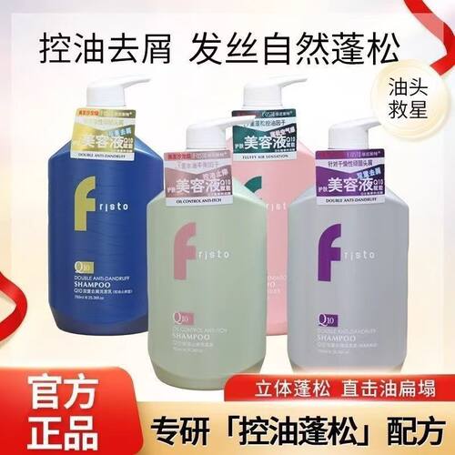 菲尼斯特双重去屑控油止痒洗发乳