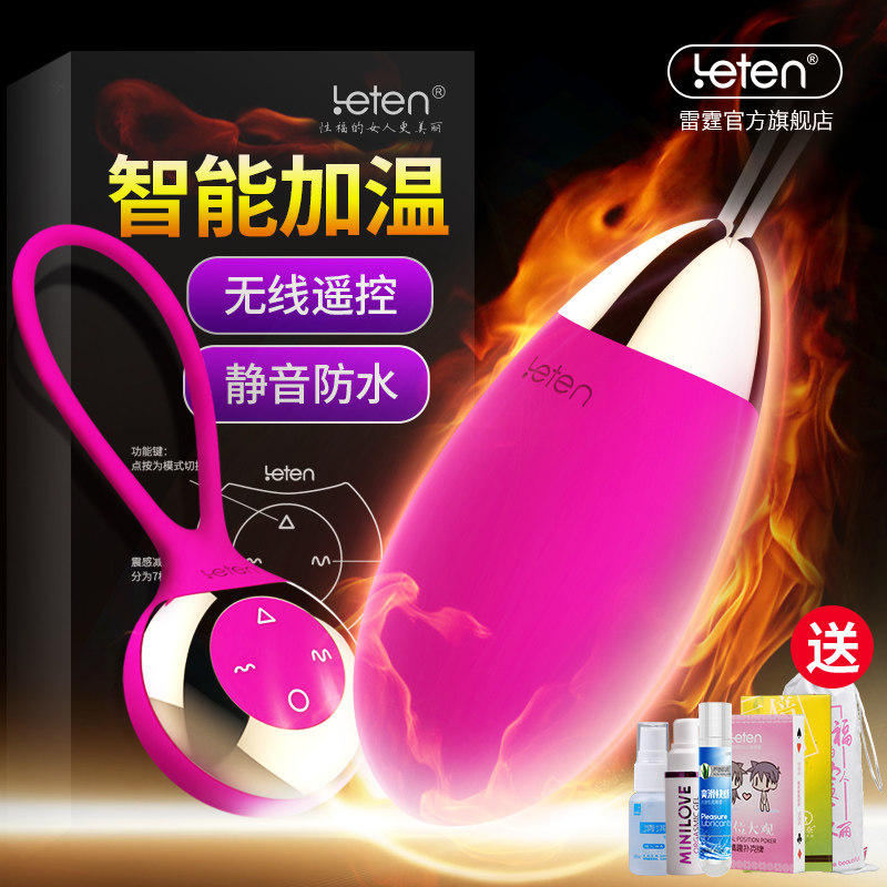 雷霆跳蛋女用无线遥控自卫慰器成人情趣用品性工具欲仙高潮抽插在类目 成人用品/避孕/计生用品, 情趣用品, 情趣跳蛋中 - 来自Buy2taobao.com提供专业的淘宝代购服务