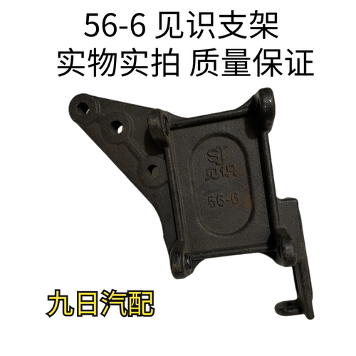 汽车空调支架见识质量保证