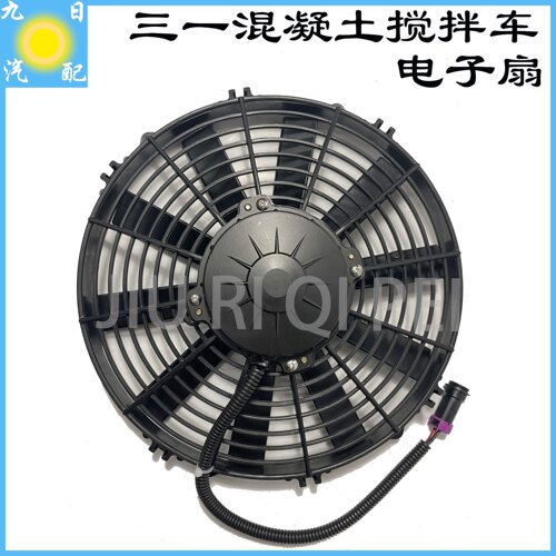 三一搅拌车液压油风扇三一重工水泥罐混泥土车散热器风扇电子扇