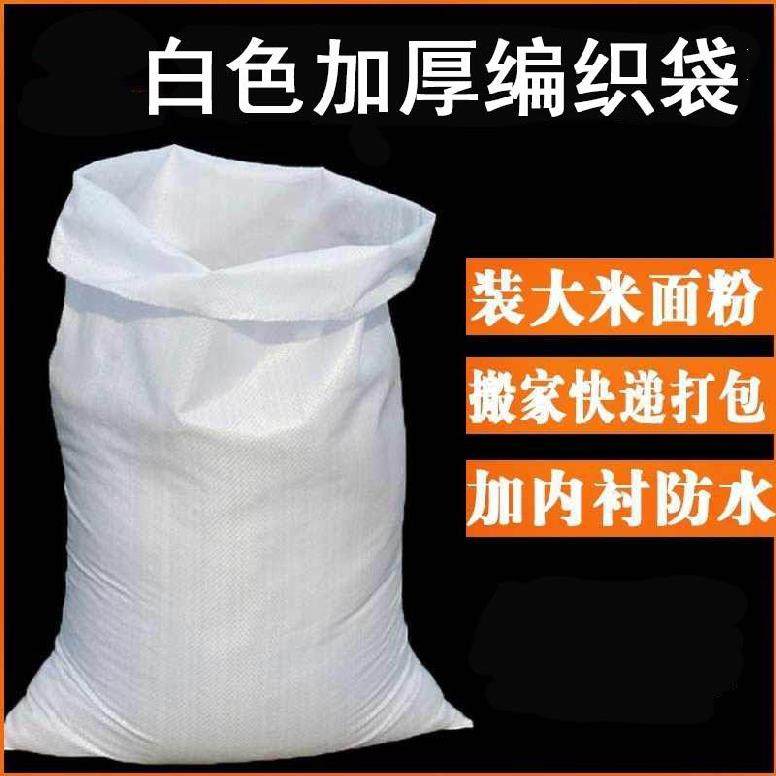 防洪沙袋白色包裹装修垃圾编制编织带塑料打包袋搬家。面粉商用|msdalam kategori peralatan pejabat/Supplies/Perkhidmatan yang berkaitan, Packaging Equipment/Tanda-tanda dan bekalan, beg Parcel/beg - dari Buy2taobao.com untuk memberikan perkhidmatan ejen Taobao profesional membeli