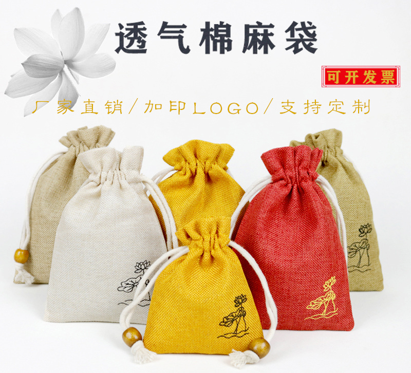 端午节棉麻空袋子古风香包香囊荷包礼品袋随身艾草卧室驱蚊包定制