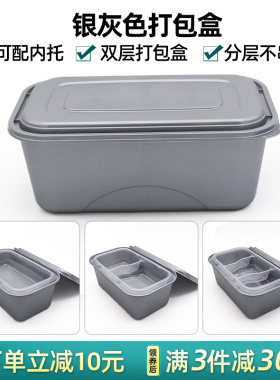 一次性餐盒长方形单双层带盖718意面外卖打包盒塑料918银色老饭盒