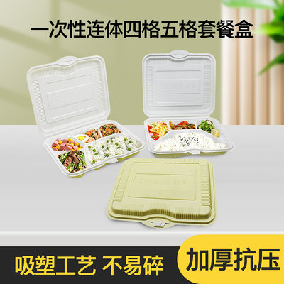 连体四格快餐盒长方形塑料饭盒