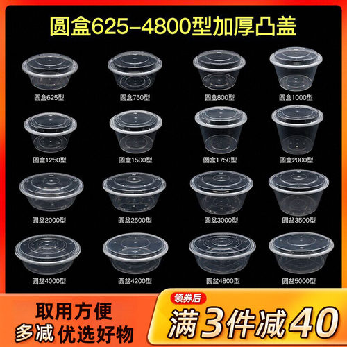 打包碗圆形塑料外卖凸盖