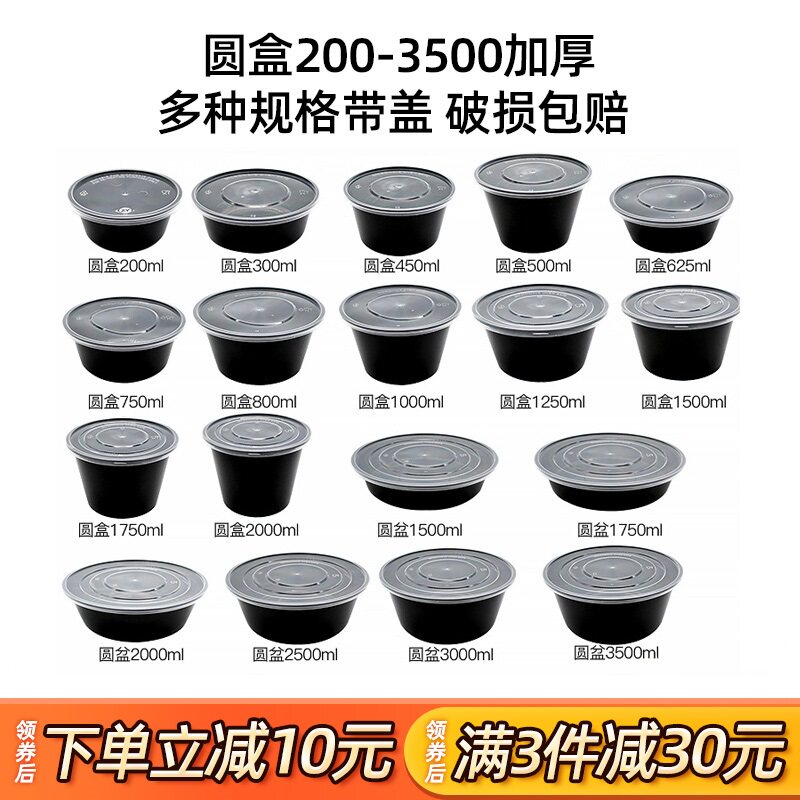 黑色1000加厚便当餐盒1250汤面碗