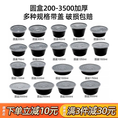 黑色1000加厚便当餐盒1250汤面碗