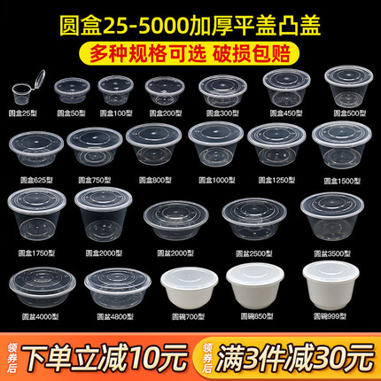 一次性快餐盒塑料透明圆形1000打包盒1250ml带盖外卖饭盒便当汤碗