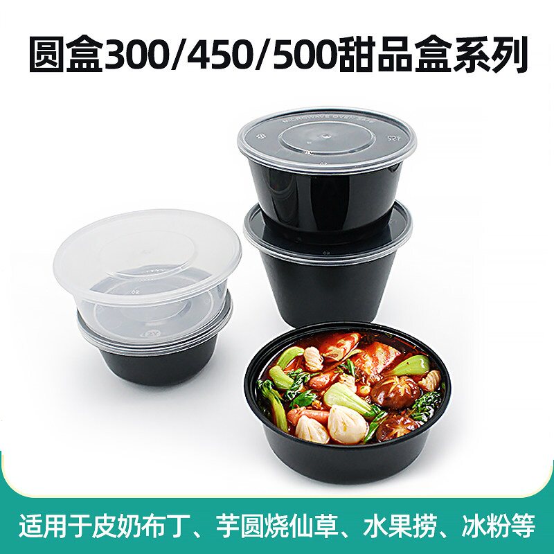 一次性餐盒圆形500ml打包盒带盖小汤碗外卖盒快餐稀饭冷饮打包碗