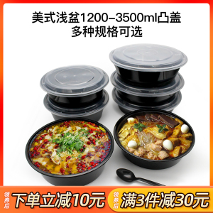 美式圆形1500一次性餐盒1750打包盒2500ml龙虾盒麻辣香锅牛蛙圆盆