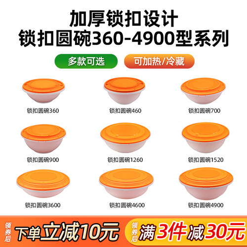 防盗加厚商用圆碗圆形