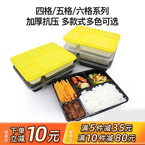 加厚带盖六格外卖商务一次性餐盒