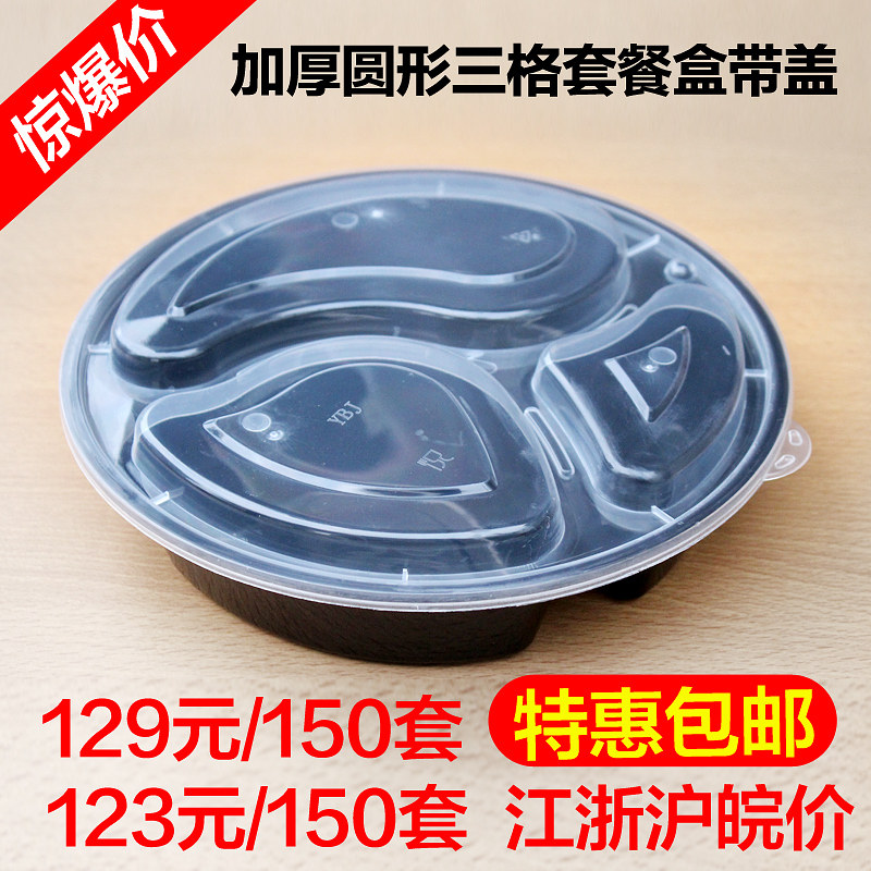 一次性塑料黑色圆形外卖快餐盒