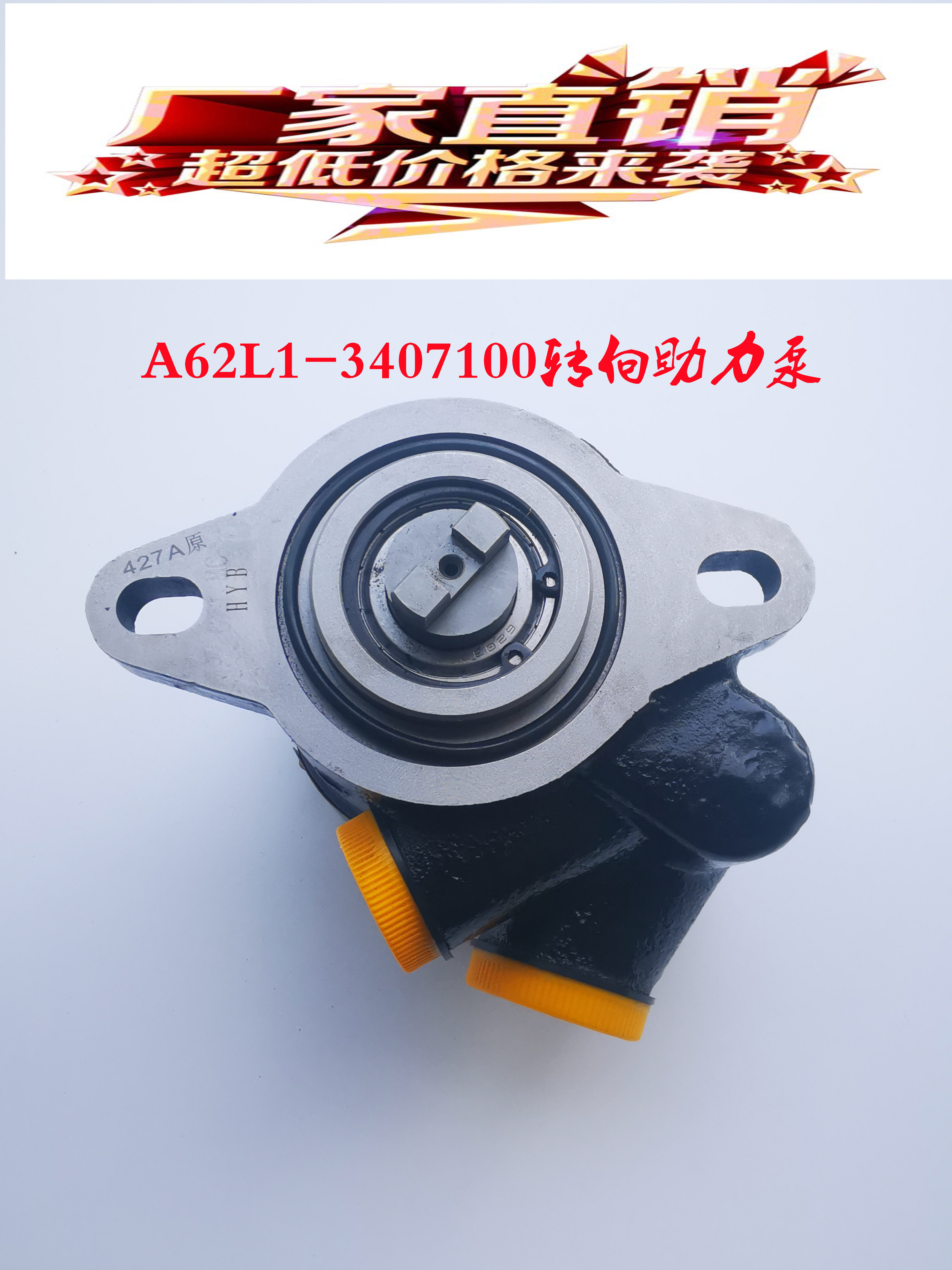 转向助力泵a62l1-3407100适配玉柴6108国五发动机方向机转向泵