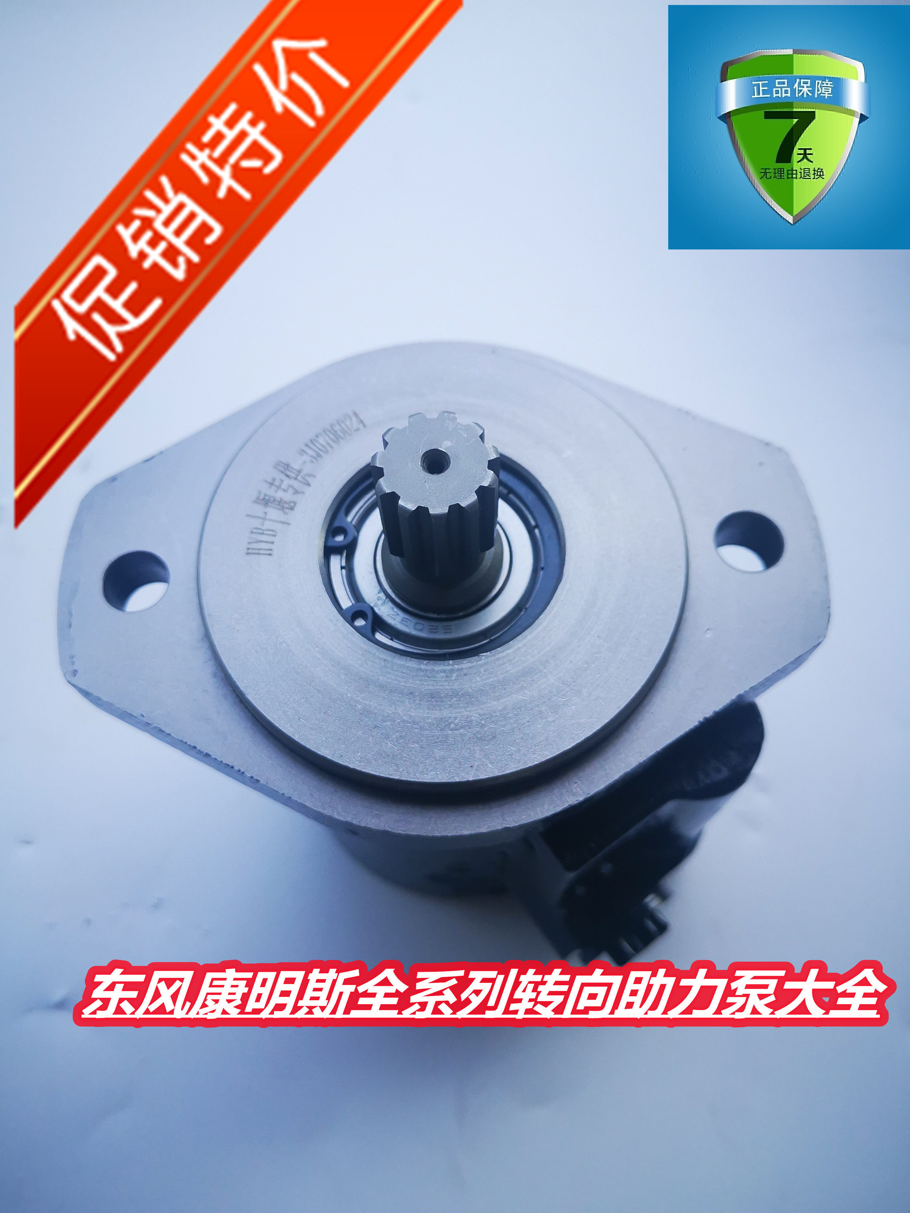 东风天龙天锦转向泵大全原装正品