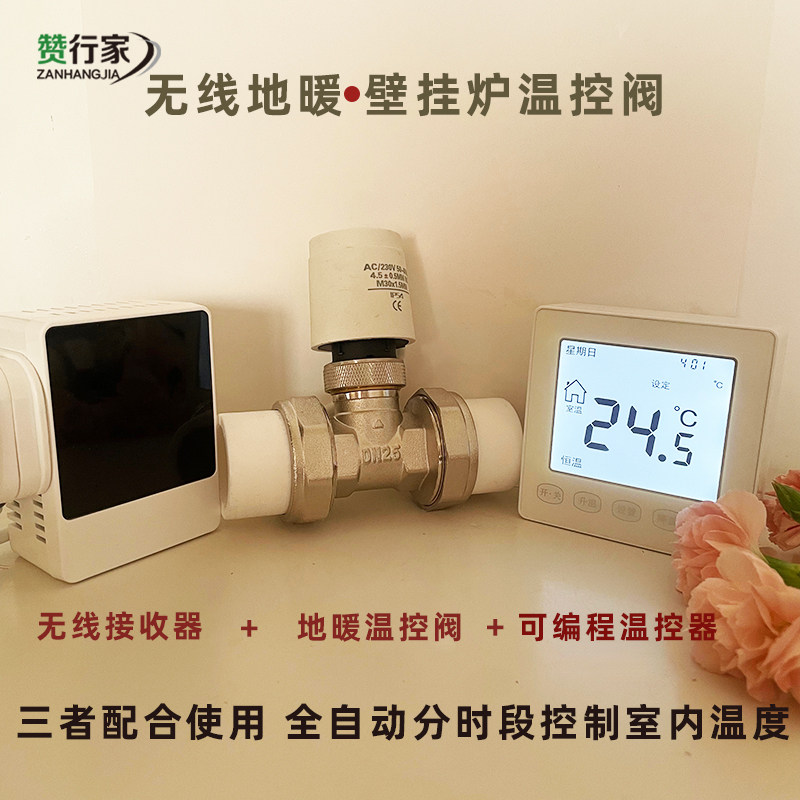 可编程燃气壁挂炉地暖温控器分时段控温常闭4分6分电动地暖温控阀