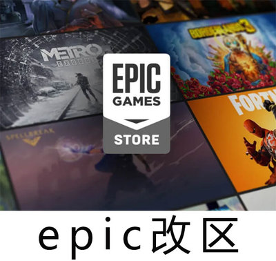 epic改区土耳其印度港区