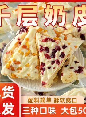 内蒙古三角千层奶皮子