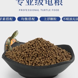 甲鱼饲料甲鱼苗鳖饲料中华鳖水鱼团小甲鱼饲料王八珍珠鳖乌龟粮