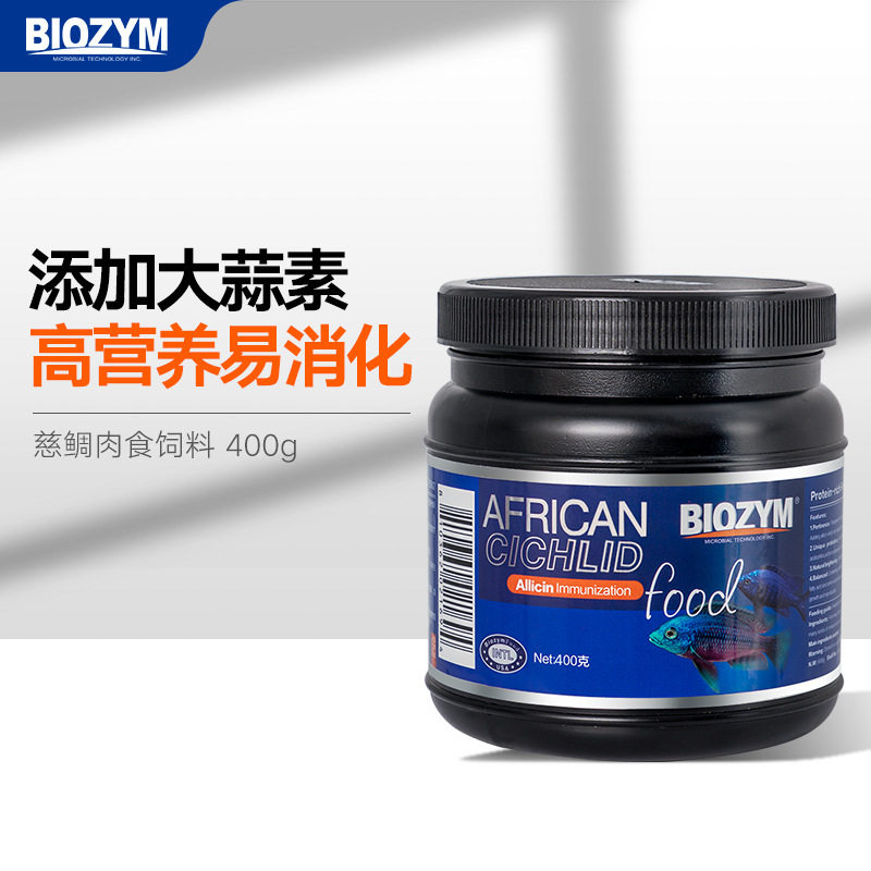 百因美三湖慈鲷鱼饲料六间鱼食马鲷坦鲷微生物素食肉食观赏鱼粮
