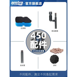 德国安彩EX450EX650配件滤材鱼缸过滤棉生化棉活性碳棉加长管转子